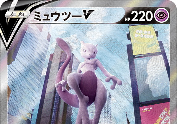 ポケカ』ミュウツーVの「スペシャルアート（SA）」公開！圧倒的な存在