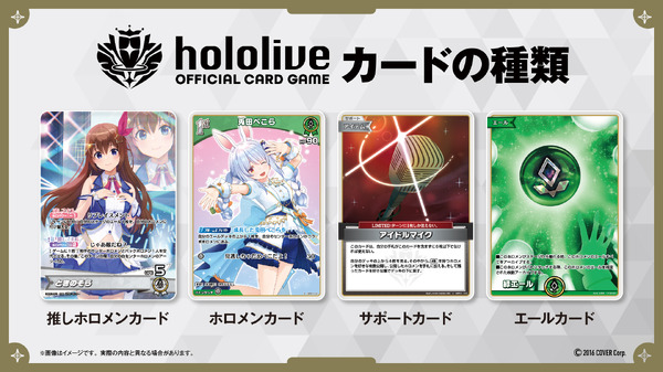 ホロライブの新作TCG『ホロカ』、カードデザインや一部ルールが公開