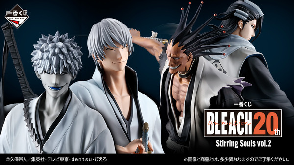 一番くじ BLEACH Stirring Souls vol.2」発売！白一護、ギン、剣八、白