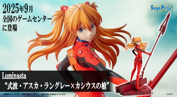 シン・エヴァンゲリオン劇場版」より「アスカ」が、プラグスーツを纏い