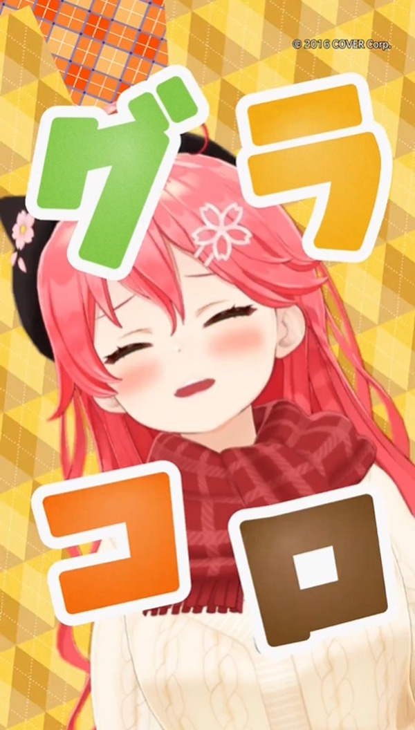 ホロライブ・さくらみこが「マクドナルド」とコラボ！新発売の