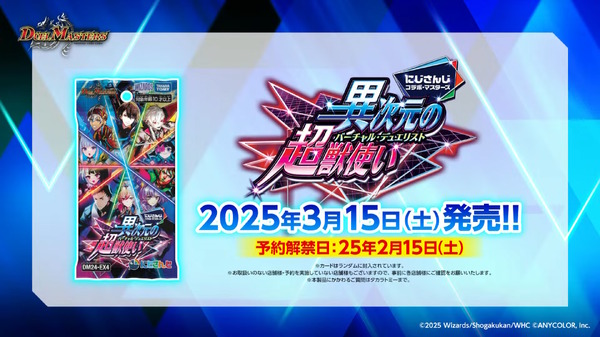 にじさんじ・葛葉、月ノ美兎ら10人が“紙のデュエマ”に参戦！コラボ