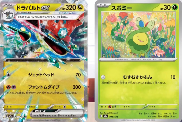 ポケカ』年に一度の新ハイクラスパック「MEGAドリームex」発表