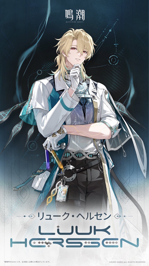 鳴潮』Ver.3.0新キャラ「モーニエ」の情報が公開！頭脳明晰だけど口