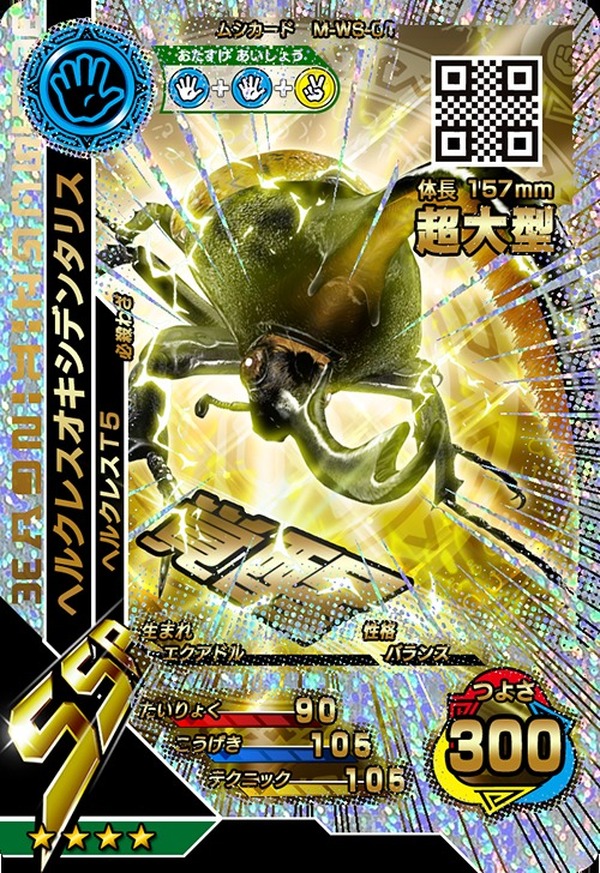 ムシが雷や氷を纏う！？『新甲虫王者ムシキング2015 2nd』稼働開始