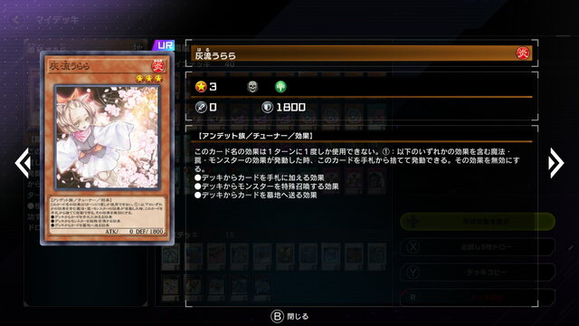 遊戯王 マスターデュエル』勝ちたいならこの4枚を学べ！皆使ってる最強