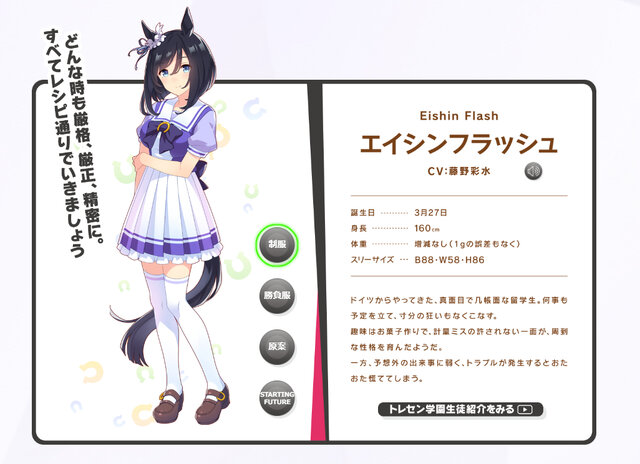 キタサンブラックにエイシンフラッシュ…『ウマ娘』ファンも熱くなる