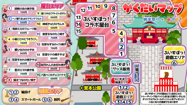 ぶいすぽっ！」×「神田明神納涼祭り」コラボ続報公開！メンバーが屋台