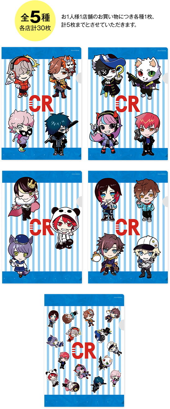 ローソンで「Crazy Raccoon」コラボ本日27日開幕！数量限定の