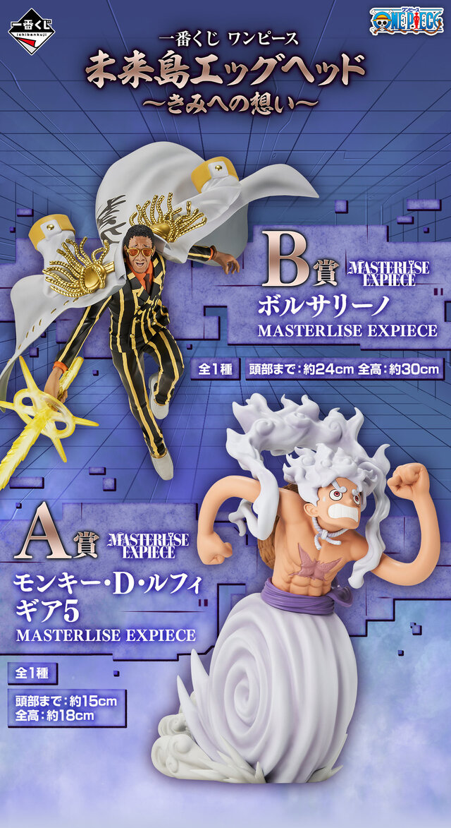 天叢雲剣を構える「黄猿」フィギュアがカッコイイ！「ワンピース