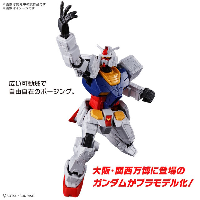 大阪・関西万博の記念ガンプラ「RX-78F00/E ガンダム（グラスフェザー