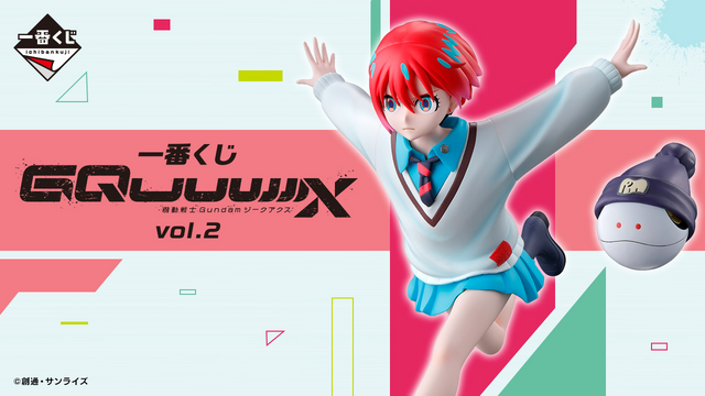 一番くじ「ガンダム ジークアクス」発売！マチュが初めてGQuuuuuuXに