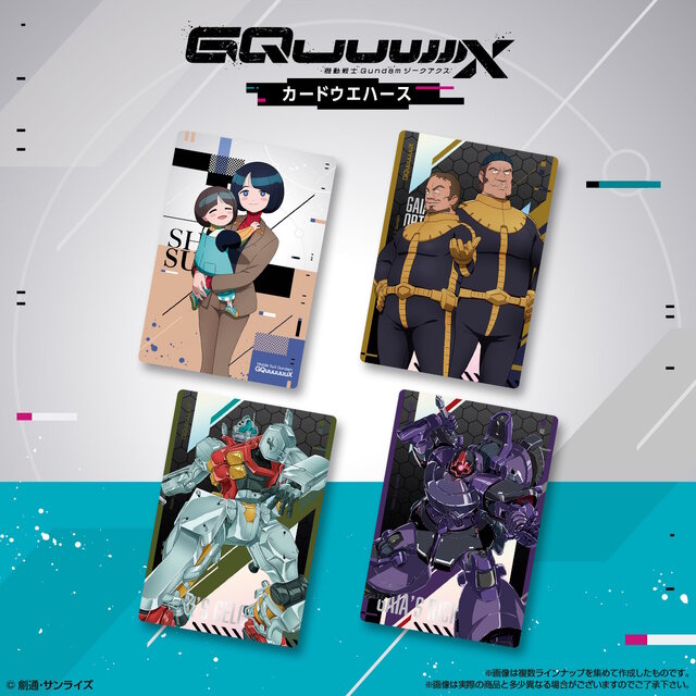 ガンダム ジークアクス」カード付きウエハースの「シイコ・スガイ」に