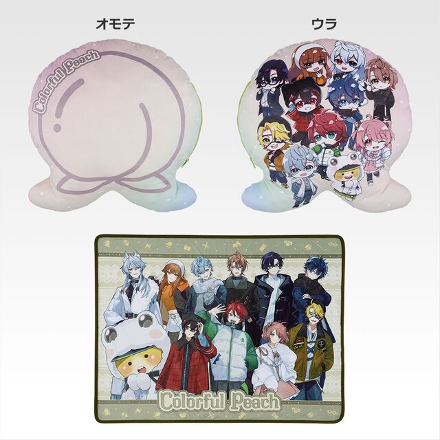 実況グループ「カラフルピーチ」新作一番くじ、全ラインナップが公開
