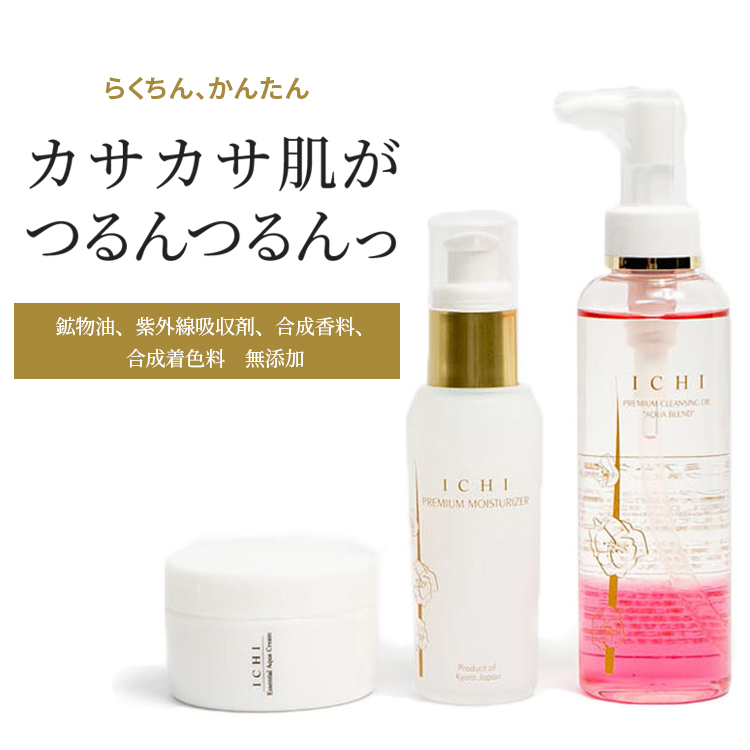 ICHI化粧品 - 日本の食と健康の知恵から生まれた無添加コスメ