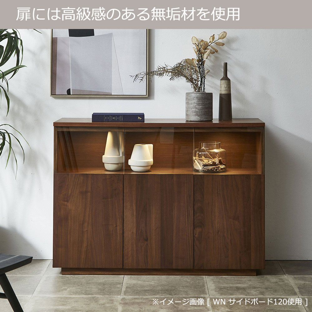 サイドボード「NEWイソラ」幅120cm 全2色 ガラス部背面2タイプ（板張り