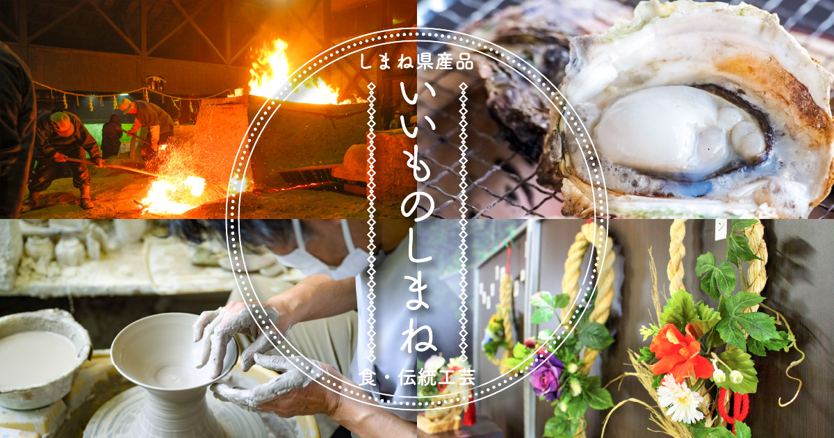 森山窯】河井寛次郎最後の内弟子が作る器の数々 | いいものしまね しま