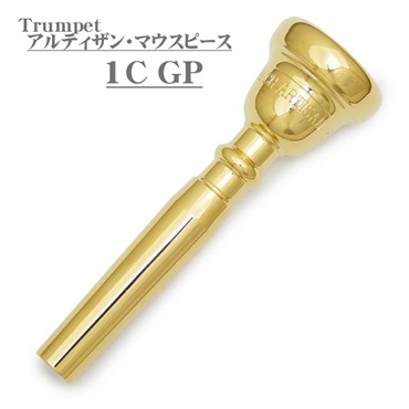 Bach バック / 1C GP トランペット用 マウスピース ｜イケベ楽器店