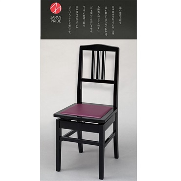 甲南 NO.5 黒塗・エンジ座面 (ピアノ椅子 背付きタイプ)【日本製