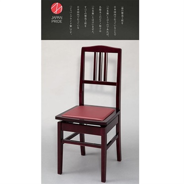 甲南 NO.5 黒塗・エンジ座面 (ピアノ椅子 背付きタイプ)【日本製