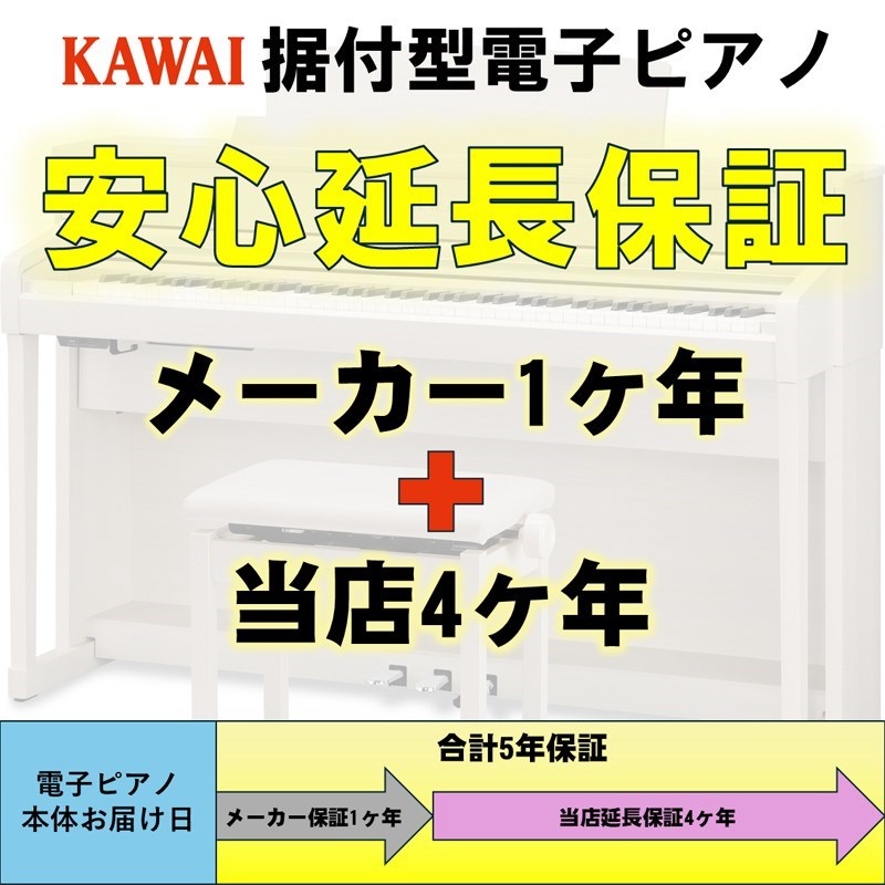 KAWAI (追加料金無し・延長5年保証)(全国配送設置無料※)(汎用マット