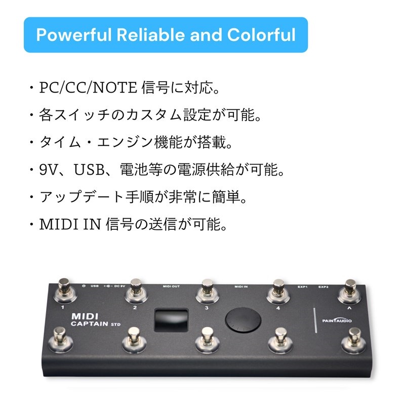 PAINT AUDIO MIDI CAPTAIN ｜イケベ楽器店オンラインストア