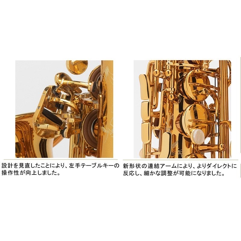 Selmer Paris 【小串俊寿氏選定品】アルトサックス セルマー Supreme