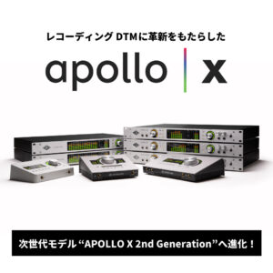 Universal Audio APOLLO X 2nd Generation ｜ Ikebe MUSIC INFORMATION