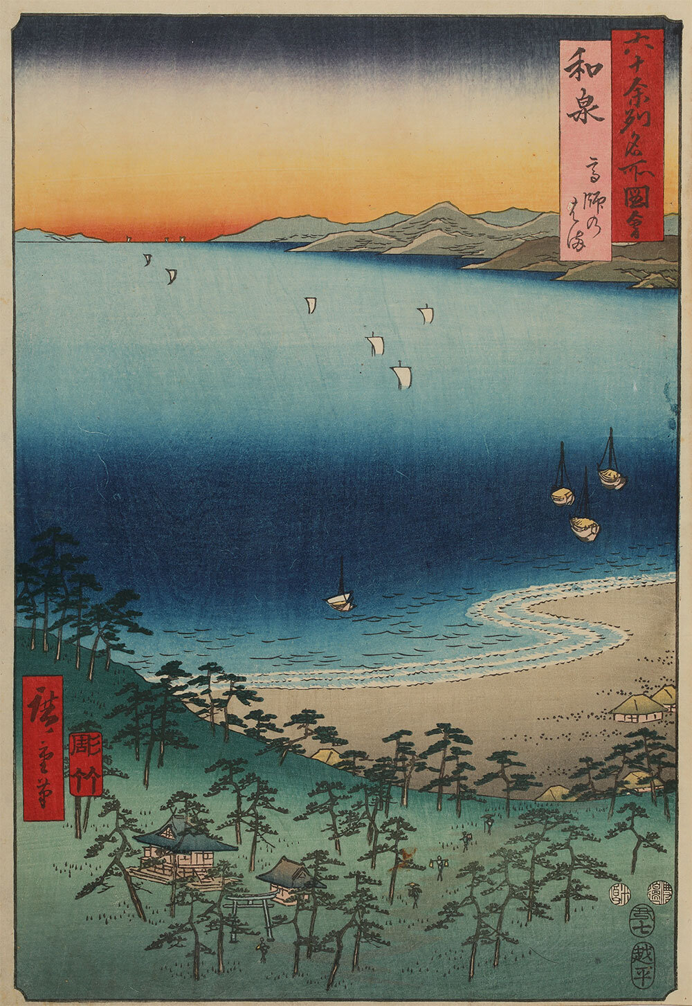 日本の古切手　浮世絵 六十余州名所図会　20枚 Utagawa Hiroshige（歌川広重） 歌川広重「六十余州名所図会 山城