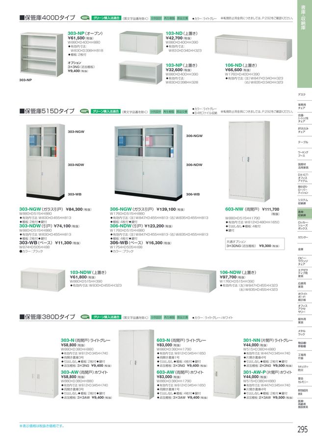アイリスチトセ 2025総合カタログ