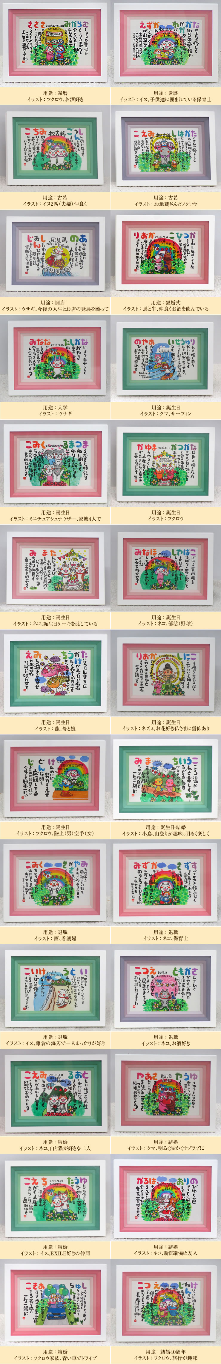 誕生日プレゼント 名前詩 結婚記念日 にじいろ名前ポエム 新築祝い