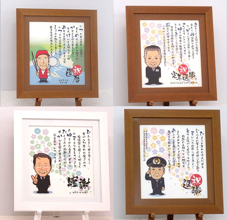 オーダー似顔絵名前詩 プレゼント