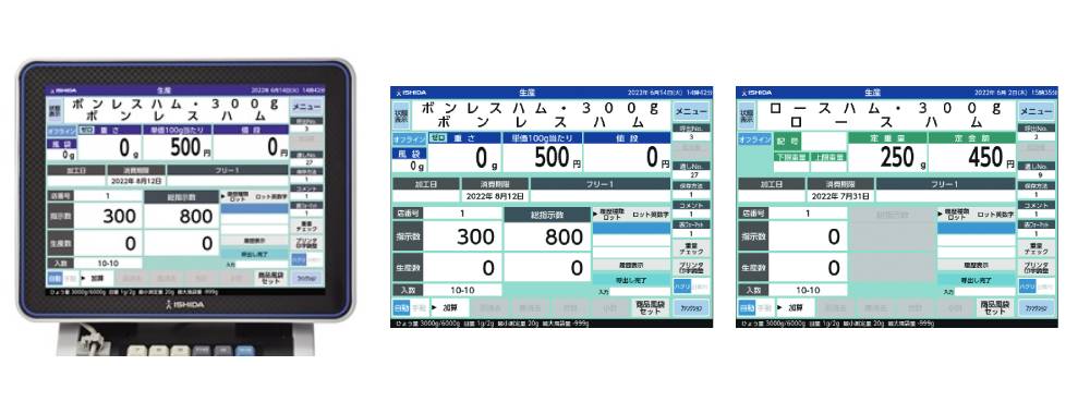 ハム・ソーセージ・加工食品向け計量値付機 IP-AI LX-H｜計量値付機