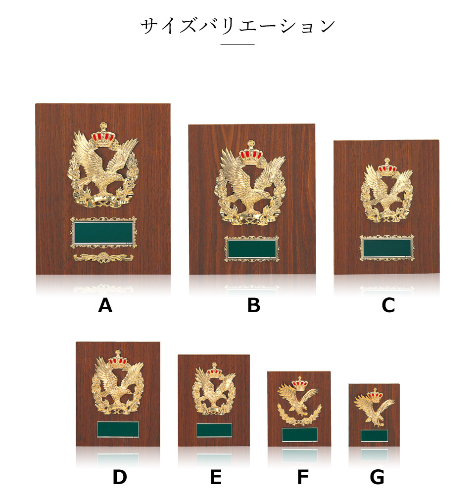 40cmを超えるサイズがあるスタンダードな表彰楯木製表彰楯JW-SO-5164