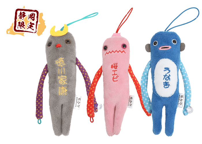 地域限定モケケ | 静岡県東部のアミューズメント施設 ジョイランドグループ