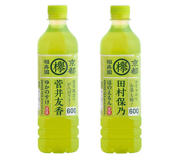 欅坂46 菅井友香と田村保乃の名前＆サイン入り激レア「伊右衛門」を