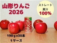 山形りんご2026: 小さなYAMAGATAマルシェ|【JAタウン】産地
