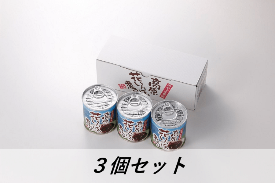高原花いんげん煮豆 缶詰3個セット（JAあがつま）: 新鮮ぐんま