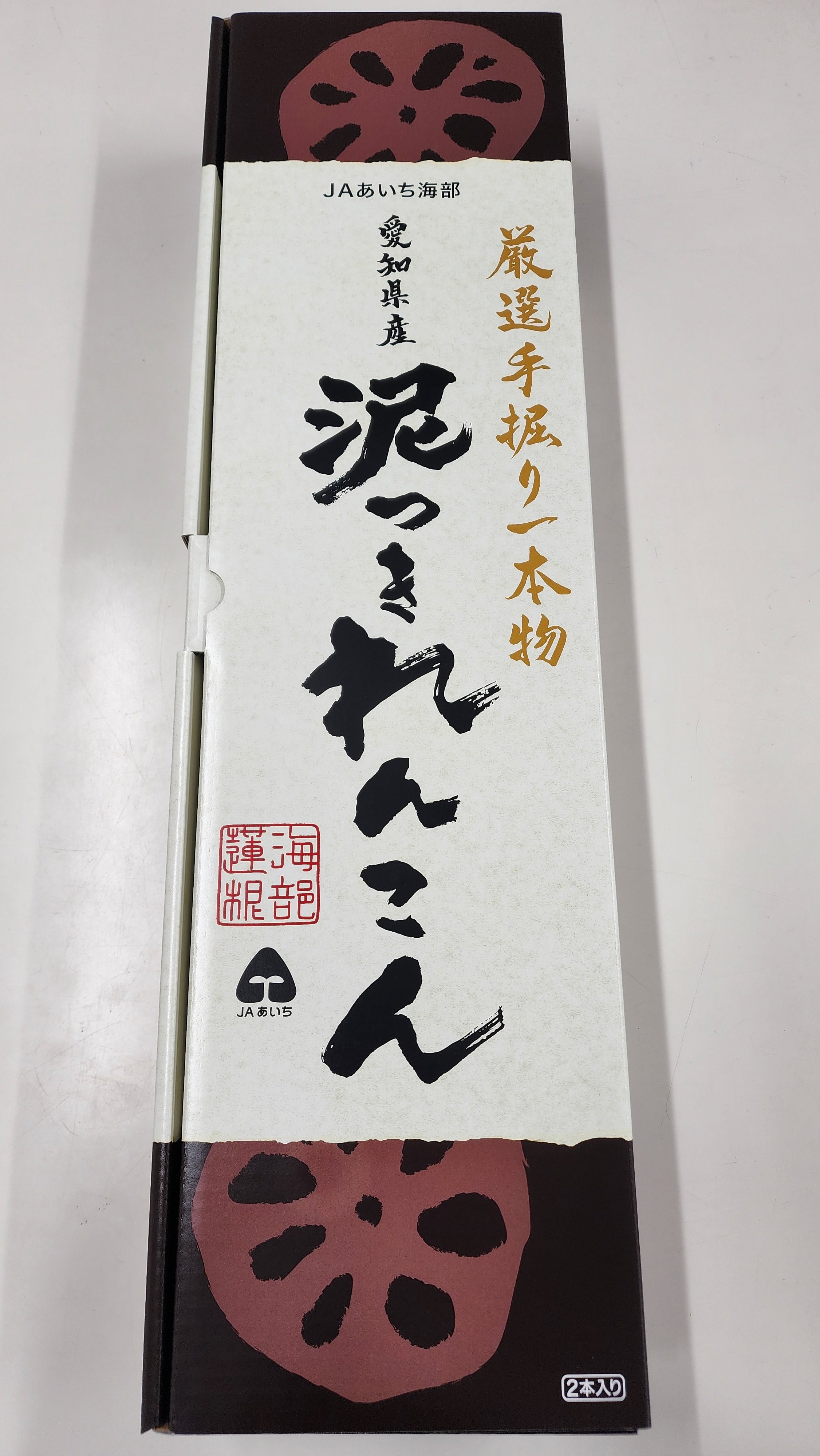 クール便】贈答用れんこん 2本入り（愛知県愛西市産）: あいちゴコロ