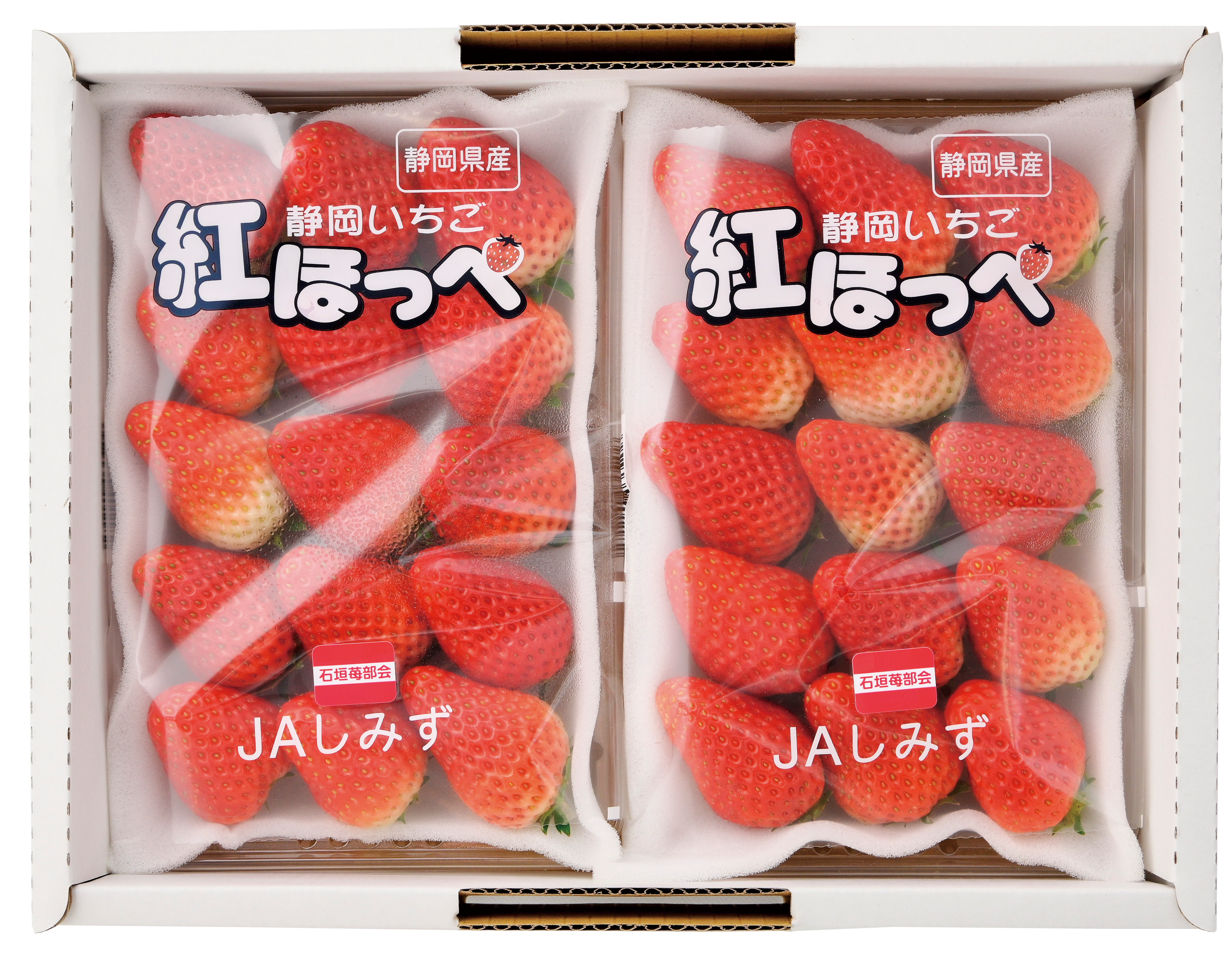 静岡いちご 紅ほっぺデラックス 2パック: JAしみずアンテナショップ