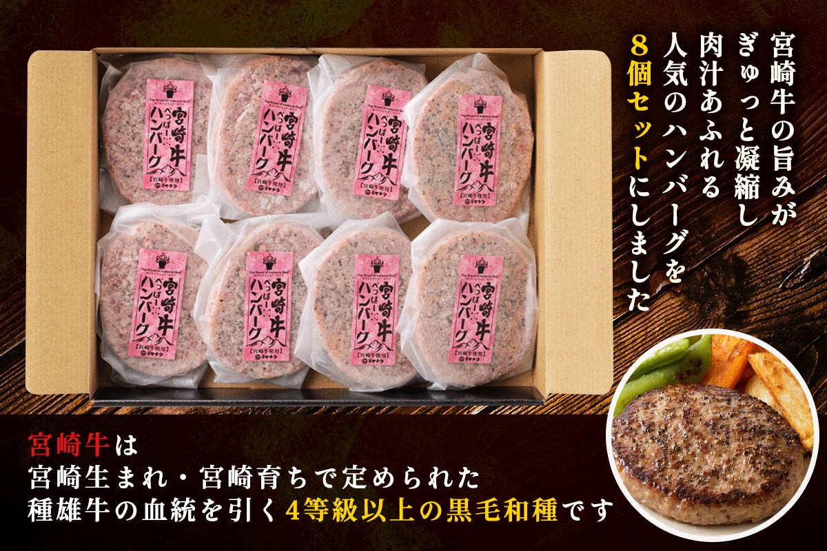 宮崎牛ぺっぱーハンバーグセット: JAみやざき Tege Mahalo|【JA