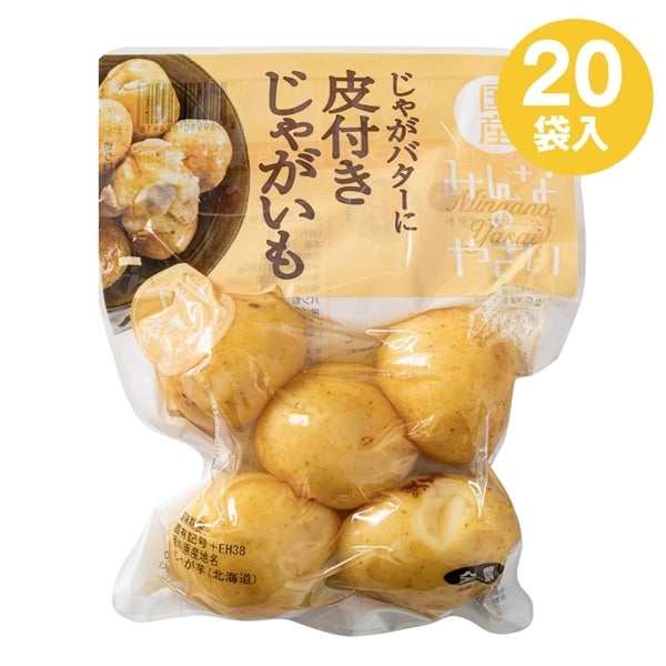 M14 皮付きじゃがいも 20袋: ニッポンエールショップ|【JAタウン