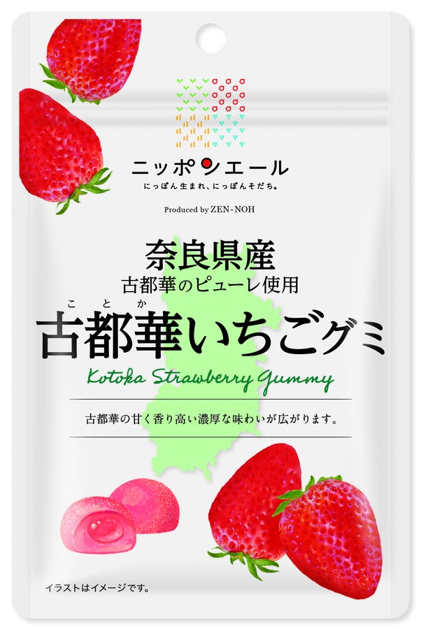 1袋から選べる！】奈良県産古都華いちごグミ（宅配便）: ニッポン