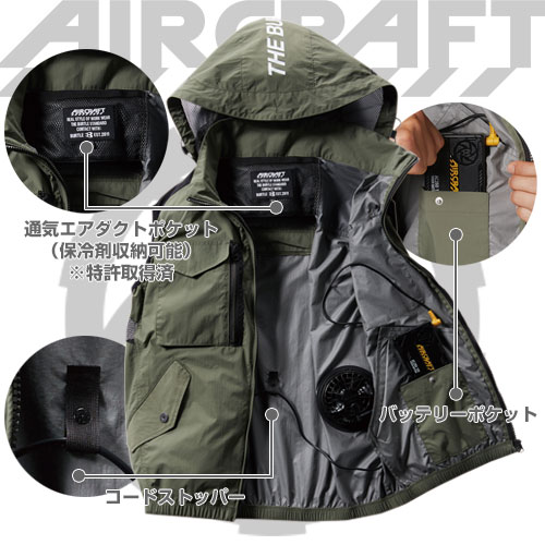 AC1154 [BURTLE(バートル)] ファン付きウェア エアークラフト