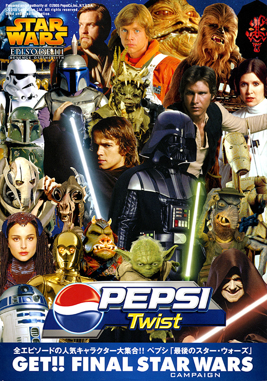 ペプシ ファイナル スター・ウォーズ キャンペーン | ジャパン スター