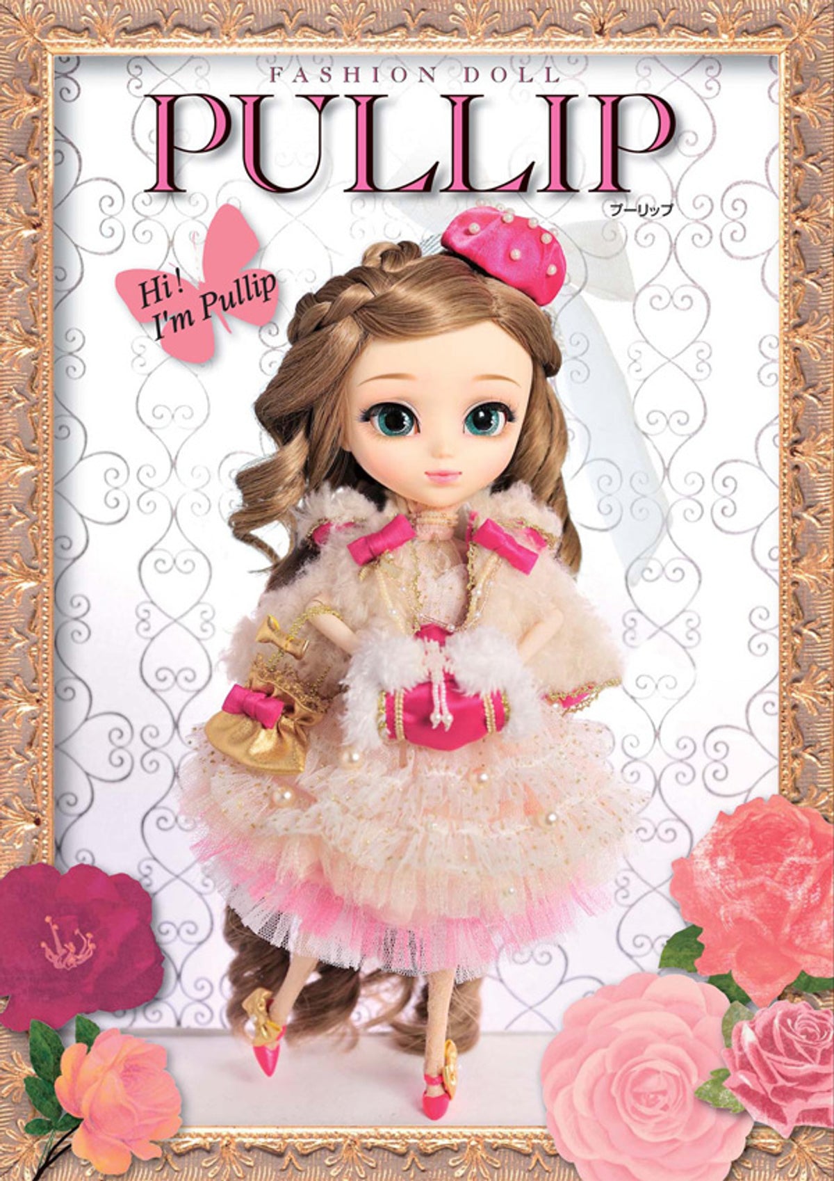 Fashion Doll Pullip ~ Hi I'm Pullip''（''ファッションドール