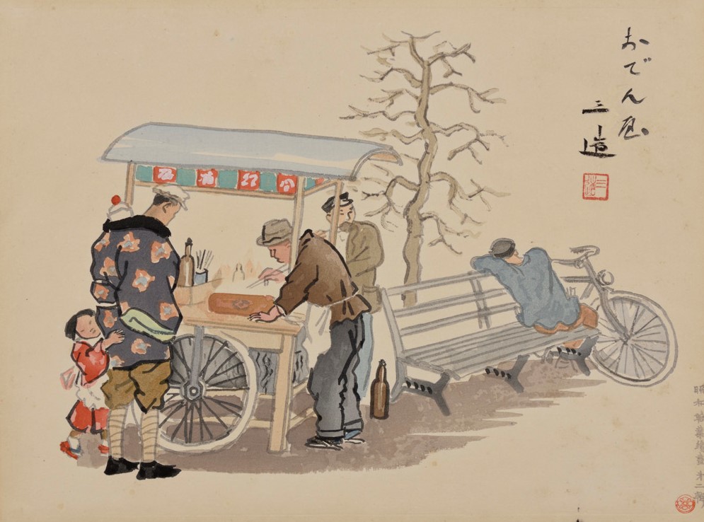 昭和職業絵尽》にみる戦前のくらし - 城西国際大学水田美術館
