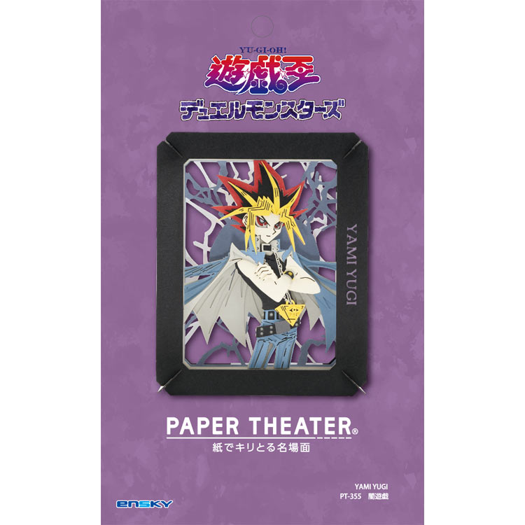 ENS-PT-355 ペーパーシアター 闇遊戯（遊戯王デュエルモンスターズ