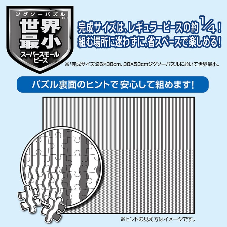 EPO-54-004 ブリューゲル バベルの塔 2000ピース エポック社 の商品