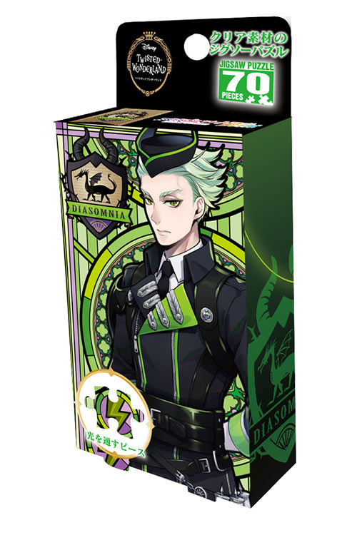 YAM-97-259 ディズニー セベク・ジグボルト（ツイステッド